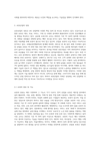 4차 산업혁명시대의 특징으로 인공지능과 로봇산업 그리고 IOT의 발달이 예견되는데-4