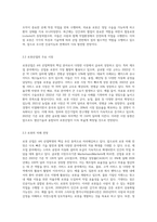 4차 산업혁명시대의 특징으로 인공지능과 로봇산업 그리고 IOT의 발달이 예견되는데-5