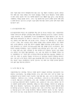 4차 산업혁명시대의 특징으로 인공지능과 로봇산업 그리고 IOT의 발달이 예견되는데-6