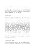 4차 산업혁명시대의 특징으로 인공지능과 로봇산업 그리고 IOT의 발달이 예견되는데-7