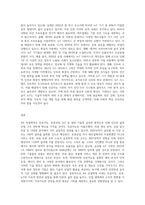 4차 산업혁명시대의 특징으로 인공지능과 로봇산업 그리고 IOT의 발달이 예견되는데-8
