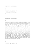 4차 산업혁명에 따른 관광산업의 발전 방향-1