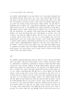 4차 산업혁명에 따른 관광산업의 발전 방향-3