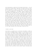 (신화의세계) 교재와 강의 10, 11, 12장을 공부한 후, 트로이아 전쟁과 귀향이라는 주제로 핵심내용을 A4지 3매로 기술-2