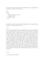 (간호학특론 C형) 앤더슨의 의료이용 예측 모형에 대해 설명하시오 또한 급성질환과 만성질환 대상자를 각 1명씩(총 2명) 선정하여 사례 (1)-1