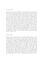 인간관계 개선을 위한 심리학적인 방법과 실천 방법에 대해 논하시오 (5)-2