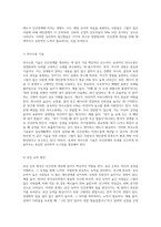 인간관계 개선을 위한 심리학적인 방법과 실천 방법에 대해 논하시오 (5)-3