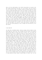 인간관계 개선을 위한 심리학적인 방법과 실천 방법에 대해 논하시오 (5)-4