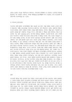 인간관계 개선을 위한 심리학적인 방법과 실천 방법에 대해 논하시오 (5)-7