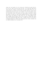 인간관계 개선을 위한 심리학적인 방법과 실천 방법에 대해 논하시오 (5)-8