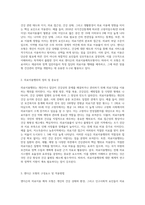 (간호학특론 C형)앤더슨의 의료이용예측모형을 적용한 의료이용행위를 분석하시오-2