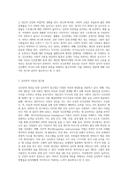 인간관계 개선을 위한 심리학적인 방법과 실천 방법에 대해 논하시오 (7)-2