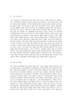 인간관계 개선을 위한 심리학적인 방법과 실천 방법에 대해 논하시오 (7)-3