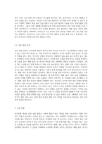 인간관계 개선을 위한 심리학적인 방법과 실천 방법에 대해 논하시오 (7)-4