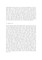 인간관계 개선을 위한 심리학적인 방법과 실천 방법에 대해 논하시오 (7)-5