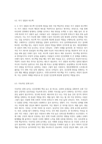 인간관계 개선을 위한 심리학적인 방법과 실천 방법에 대해 논하시오 (7)-6