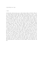 인간관계 개선을 위한 심리학적인 방법과 실천 방법에 대해 논하시오 (7)-7