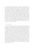 평생교육에 있어 노인교육의 향후방향과 요구되는 교육내용에 대해 기술하시오-2