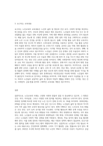 평생교육에 있어 노인교육의 향후방향과 요구되는 교육내용에 대해 기술하시오-3