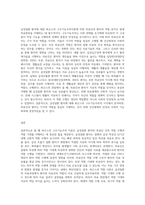 (간호학특론) 급성질환을 앓고 있는 환자를 선정하여 파슨스의 구조기능주의이론에 의거한 의료인과 환자의 역할 (1)-3
