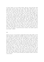 (간호학특론) 급성질환을 앓고 있는 환자를 선정하여 파슨스의 구조기능주의이론에 의거한 의료인과 환자의 역할 (2)-3