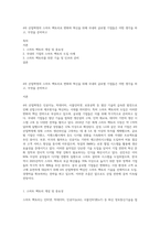 4차 산업혁명의 스마트 팩토리로 변화와 혁신을 위해 국내외 글로벌 기업들은 어떤 생각을 하고, 무엇을 준비하고-1