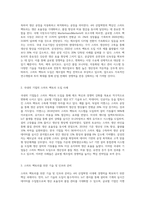 4차 산업혁명의 스마트 팩토리로 변화와 혁신을 위해 국내외 글로벌 기업들은 어떤 생각을 하고, 무엇을 준비하고-2