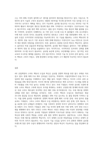 4차 산업혁명의 스마트 팩토리로 변화와 혁신을 위해 국내외 글로벌 기업들은 어떤 생각을 하고, 무엇을 준비하고-3