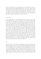 (간호학특론) 급성질환을 앓고 있는 환자를 선정하여 파슨스의 구조기능주의이론에 의거한 의료인과 환자의 역할 (3)-3