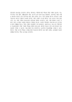 (간호학특론) 급성질환을 앓고 있는 환자를 선정하여 파슨스의 구조기능주의이론에 의거한 의료인과 환자의 역할 (3)-4