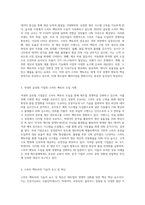 4차 산업혁명의 스마트 팩토리로 변화와 혁신을 위해 국내외 글로벌 기업들은 어떤 생각을 하고-2