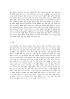 4차 산업혁명의 스마트 팩토리로 변화와 혁신을 위해 국내외 글로벌 기업들은 어떤 생각을 하고-3