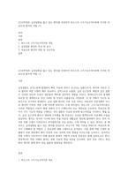 (간호학특론) 급성질환을 앓고 있는 환자를 선정하여 파슨스의 구조기능주의이론에 의거한 의료인과 환자의 역할 (7)-1