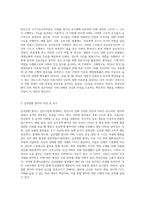 (간호학특론) 급성질환을 앓고 있는 환자를 선정하여 파슨스의 구조기능주의이론에 의거한 의료인과 환자의 역할 (7)-2