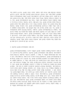 글로벌 인적자원관리 성공기업사례를 작성하시오-2