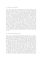 글로벌 인적자원관리 성공기업사례를 작성하시오-3