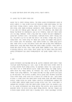 글로벌 인적자원관리 성공기업사례를 작성하시오-4