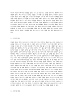 존경과 신뢰를 얻는 방법에 대하여 기술하고, 제시된 개별 방법에 따른 자신의 구체적으로 사례를 기술 (1)-4