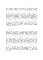 존경과 신뢰를 얻는 방법에 대하여 기술하고, 제시된 개별 방법에 따른 자신의 구체적으로 사례를 기술 (1)-5