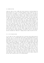 존경과 신뢰를 얻는 방법에 대하여 기술하고, 제시된 개별 방법에 따른 자신의 구체적으로 사례를 기술 (1)-9