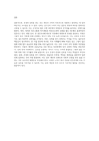 존경과 신뢰를 얻는 방법에 대하여 기술하고, 제시된 개별 방법에 따른 자신의 구체적으로 사례를 기술 (1)-10
