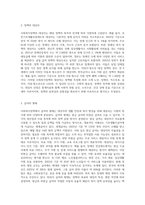 사회복지정책 중 택일하여 할당(누가 정책의 대상자인가), 급여(어떤 형태로 급여가 지급되는가), 전달체계(누구에 의해 정책이 운영되는가), 재정(정책의 재정은 어떤 방법으로 마련되는가)에 대하여 간략하게 분석하시오-2