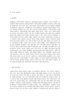 사회복지정책 중 택일하여 할당(누가 정책의 대상자인가), 급여(어떤 형태로 급여가 지급되는가), 전달체계(누구에 의해 정책이 운영되는가), 재정(정책의 재정은 어떤 방법으로 마련되는가)에 대하여 간략하게 분석하시오-3