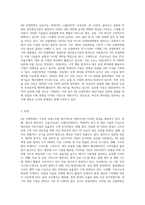 4차 산업혁명의 장점과 단점에 대해 기술하시오-2