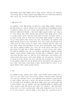 4차 산업혁명의 장점과 단점에 대해 기술하시오-4