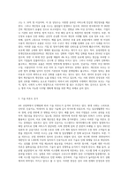 4차 산업혁명의 장점과 단점에 대해 기술하시오-6