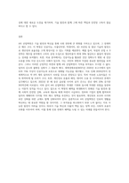 4차 산업혁명의 장점과 단점에 대해 기술하시오-7