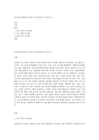 (심리검사및측정) 검사실시 및 결과보고서 작성 (1)-1