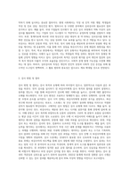 (심리검사및측정) 검사실시 및 결과보고서 작성 (1)-2