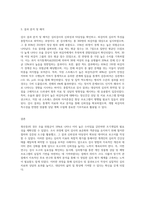 (심리검사및측정) 검사실시 및 결과보고서 작성 (1)-3